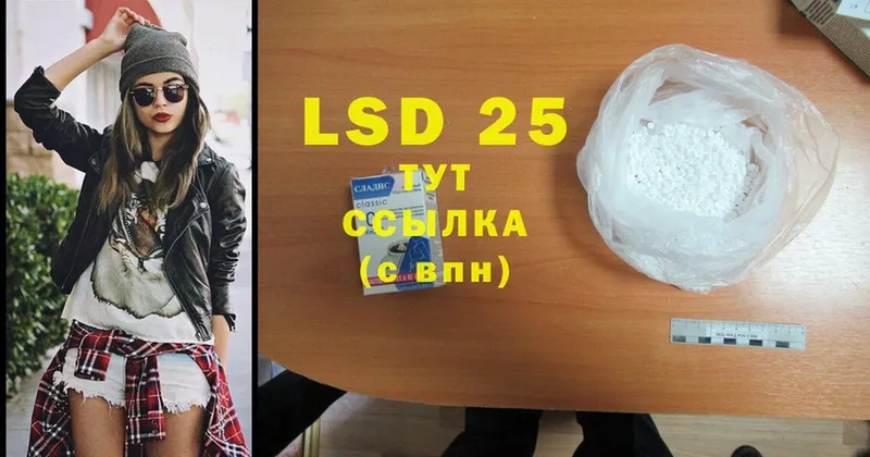 LSD-25 экстази кислота  купить наркотик  Будённовск 